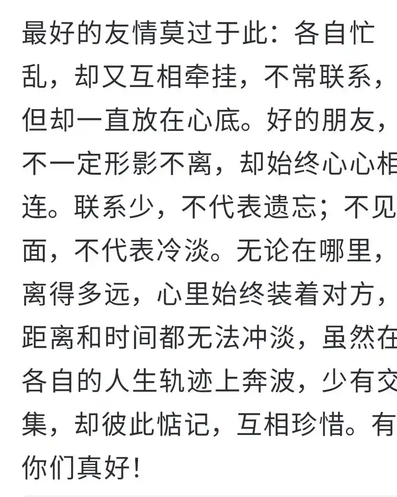 最纯洁的友谊.最好的友情莫过于此:各自忙乱,却又互相牵挂,不 - 抖音