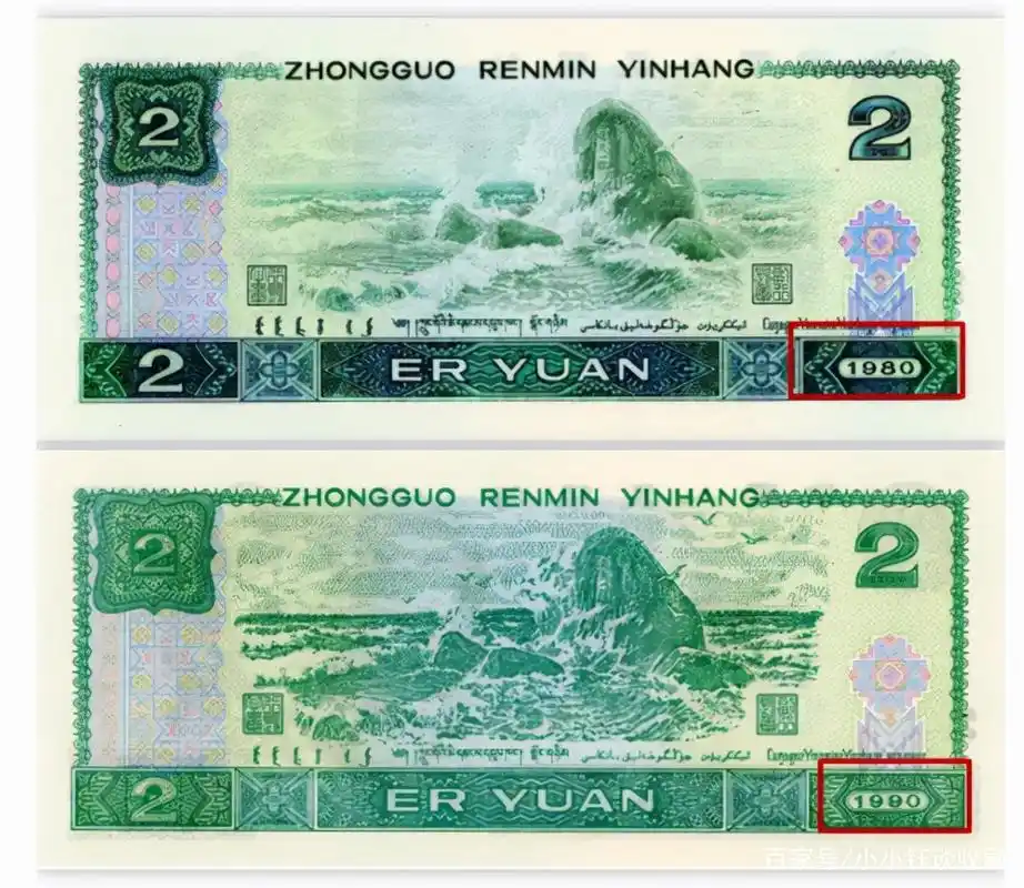 不可小瞧的2元纸币,现在的市场价格是多少?现在知道还不晚