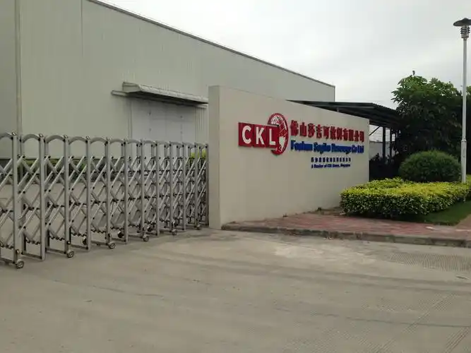 佛山莎吉可饮料有限公司大门口