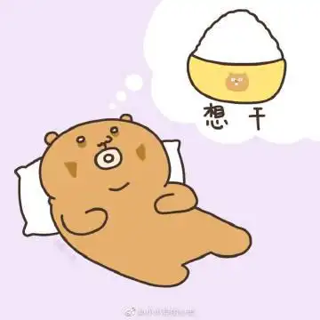 关于干饭的文案