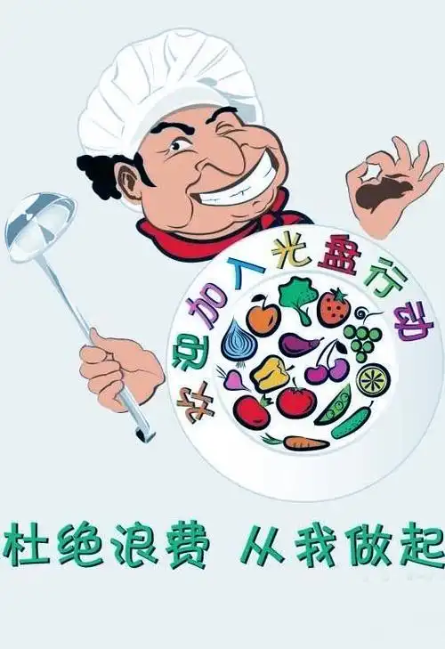 娃娃手绘漫画倡导光盘行动