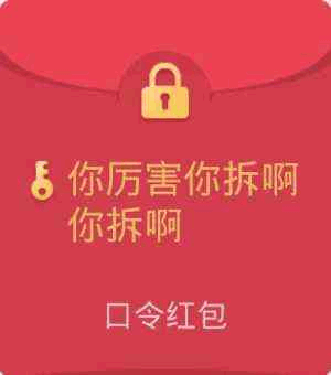 假红包表情包恶搞红包表情图片