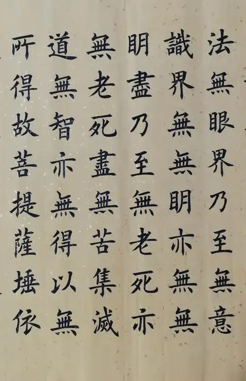 中楷《心经》6尺对开!