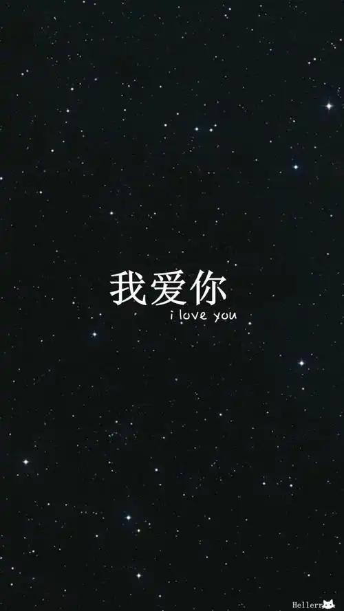 文字控壁纸 黑白情书 纯文字与屿会发光l