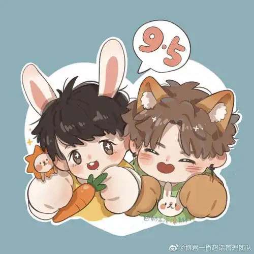 q版肖战王一博作者vb奶盖泡澡身体好转载