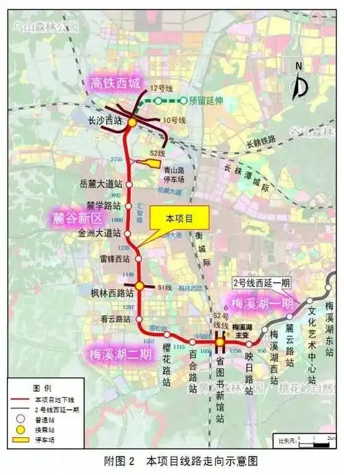 惊喜长沙地铁2号线延长线要开工了