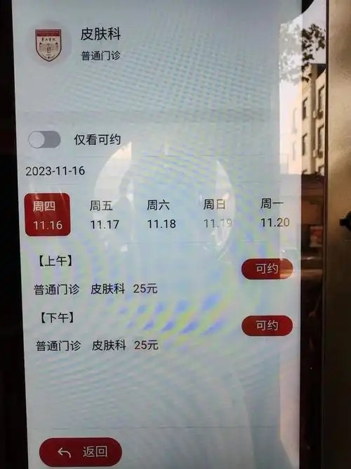 电话亭竟能预约华山医院专家号还有好多隐藏功能