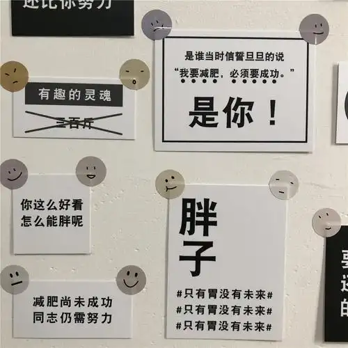 减肥自律卡片不做胖子手机卡片