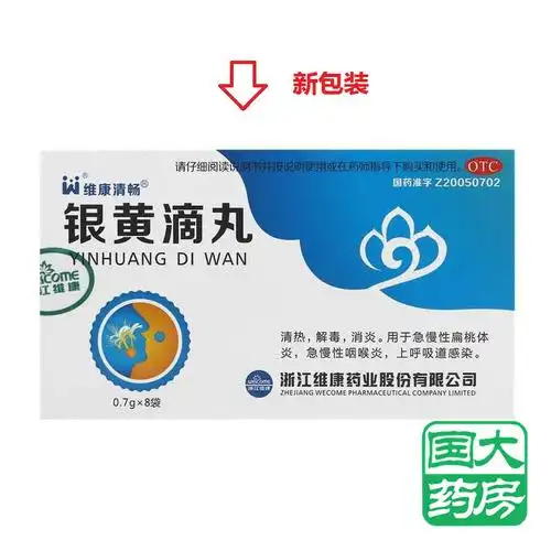 丽水药品-药品库-良医网