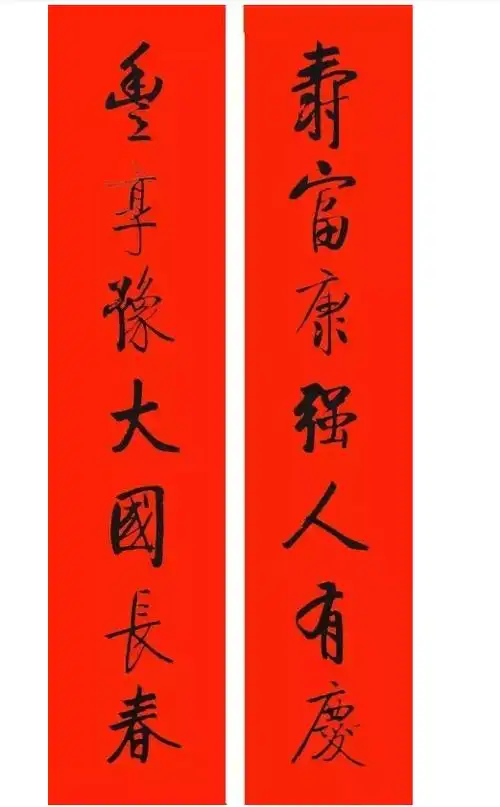 启功老先生的文化墨香这样的春联贴在家门口才倍有面子