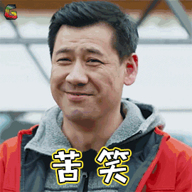 plus生活研究所 苦笑 soogif soogif出品