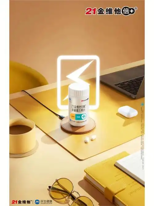 21金维他倍b族胆碱重磅上新78