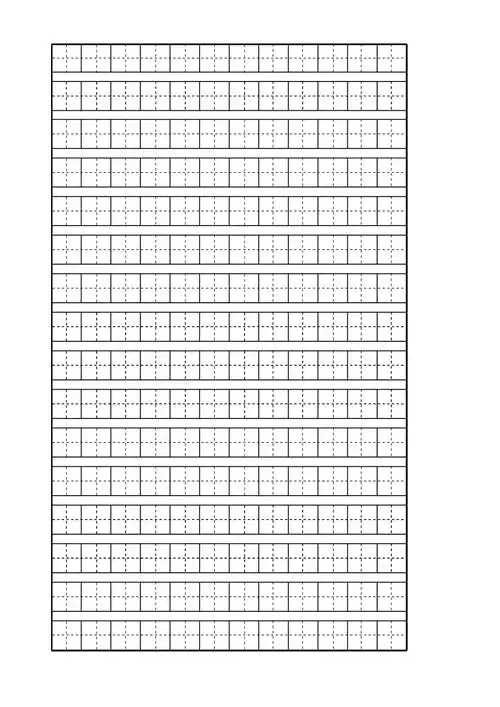 小学生练字字帖模板xls