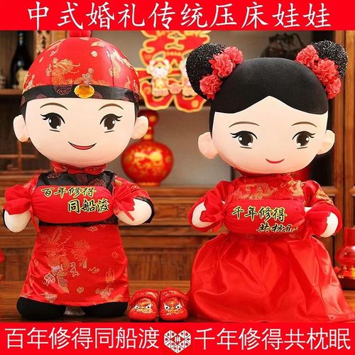 网红婚庆结婚娃娃新郎新娘婚房卧室结婚礼物喜床洋娃娃2023年新款