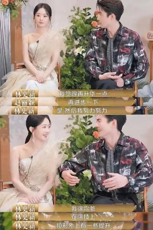 演员赵丽颖林更新官宣