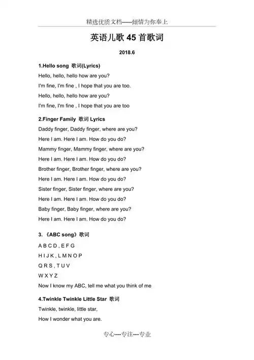英文经典儿歌歌词45首共20页doc