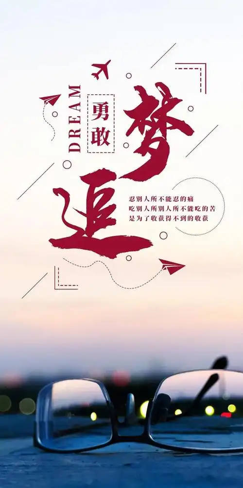 努力句子图片励志励志的句子图片