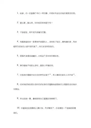 霸气小女生个性签名|女生个性签名.doc 10页