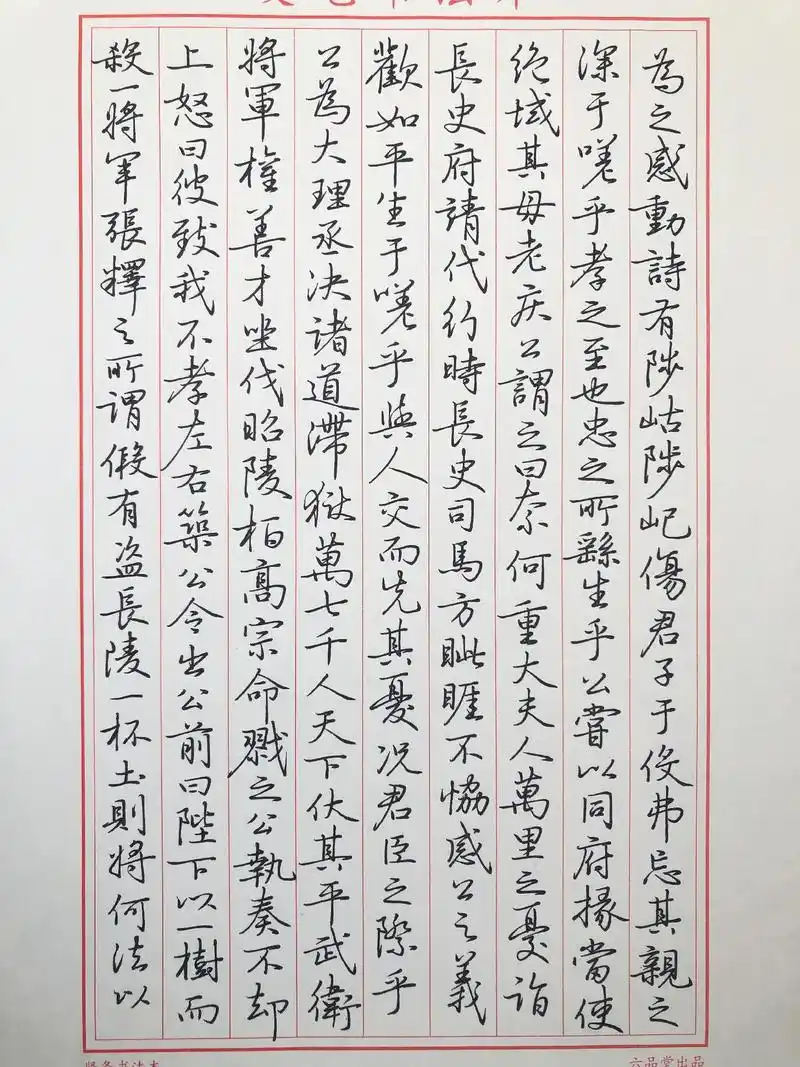 硬笔临赵孟頫行书《唐狄梁公碑》之2.#硬笔书法 #手写 #写 - 抖音