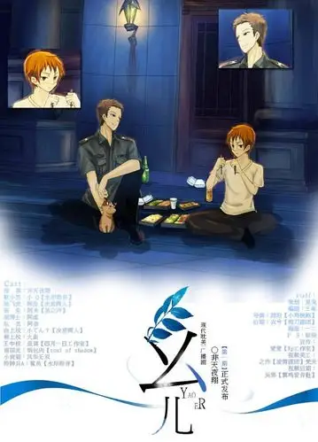 《幺儿》by非天夜翔 更至第二期 现代