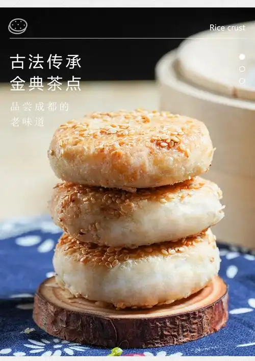 成都文殊院宫廷糕点铺椒盐麻饼四川特产点心古代传统手工散装麻饼250g