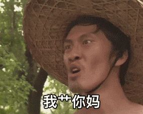 表情| 影视剧中那些口吐芬芳,粗鄙之语的名场面