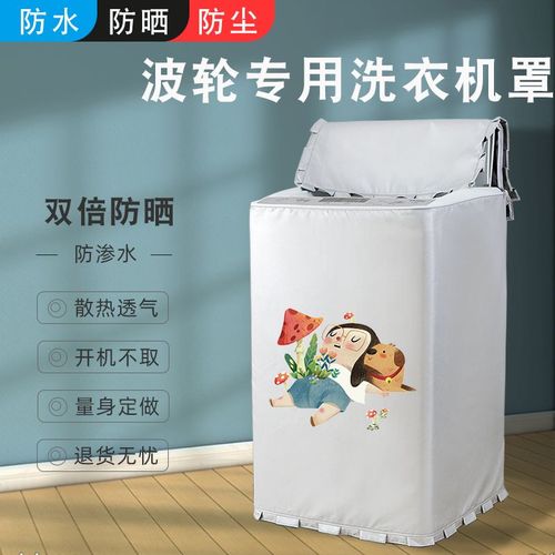 新款海尔大神童8公斤kg洗衣机罩xqb80-m1708/km12688防水防晒套