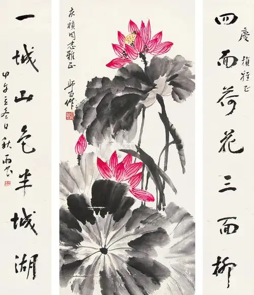 娄师白余秋雨荷花行书七言对联镜片立轴设色纸本水墨纸本