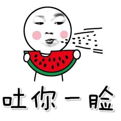 搞笑 表情包