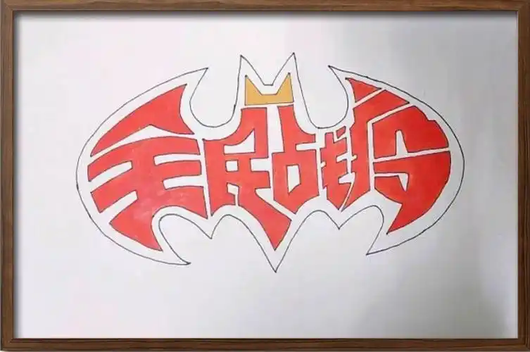 郭建原副教授指导学生创作253幅防"疫"作品-怀化学院新闻网