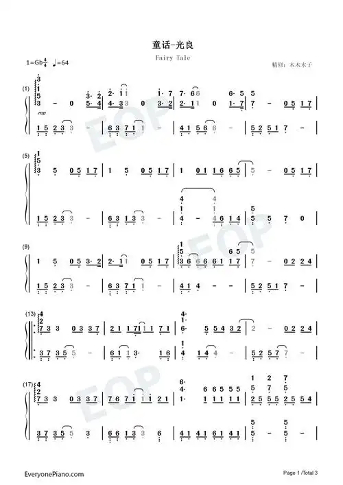 童话光良双手简谱预览1