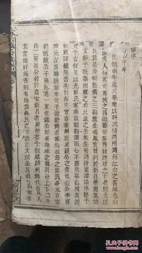 熊氏宗谱 拍品编号:28266110