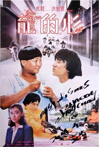 成龙百部电影海报展尝鲜!精选近百张签名海报网络首发!