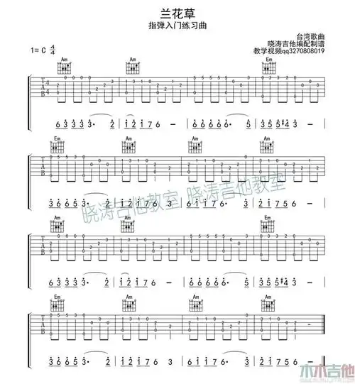 兰花草 指弹入门调六线-独奏吉他谱-虫虫吉他谱免费下载