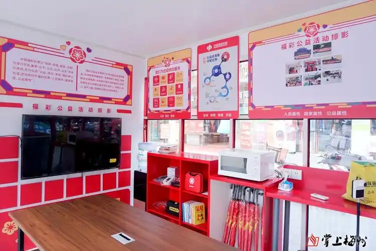 市福彩中心在万达广场设立了首个福彩爱心公益驿站,驿站内公益展示墙