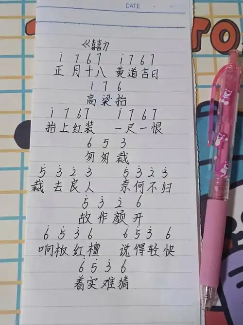 《囍》钢琴简谱