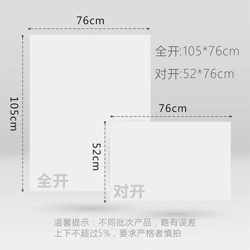 全开2开素描纸2k铅画纸大张超大1开1k半开对开整开水彩纸素描纸水粉纸