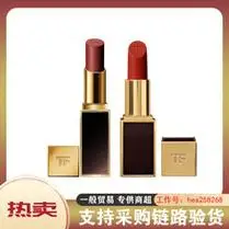 tf汤姆福特口红15号 偏红色但不深的红 未使用,凑单购买_阿里巴巴找货