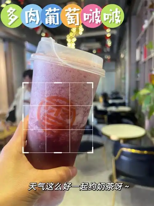 热力雪祝大家龙年开工大吉,一起手握奶茶,喝出好心情!_工作_口感_菠萝