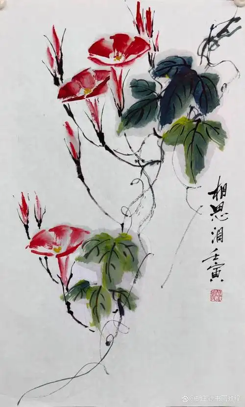 《相思泪》牵牛花国画