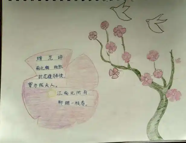 二年级梅花诗配画简笔画简单