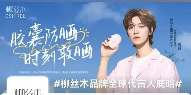 鹿晗纯白造型##柳丝木全球品牌代言人鹿晗##柳丝木品牌全球代言人