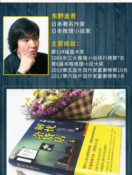 店东野圭吾文学救赎励志心理学读物日本外国小说书籍解忧杂货店精装版