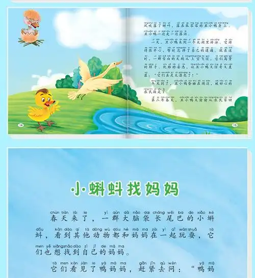 6册睡前5分钟故事彩图注音版儿童睡前故事书345678周岁大班中班一年级