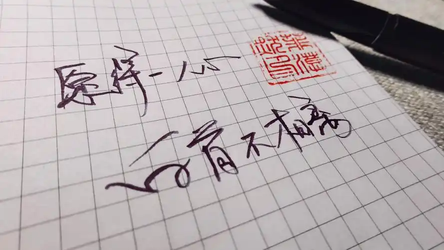 手写文字 摘录 古风 情感 短句 唯美 文字控 伤感 歌词 经典 文字句子