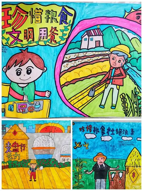 珍惜粮食的主题作品