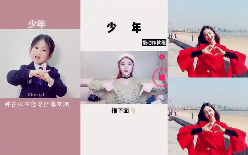 手势舞少年慢动作教学