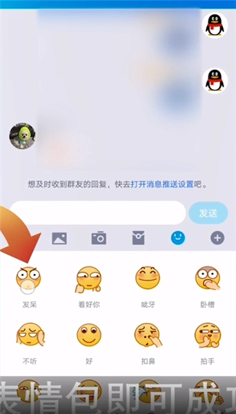 听语音第4步4这时即可进入表情商城,在搜索栏输入qq大表情包,点击搜索