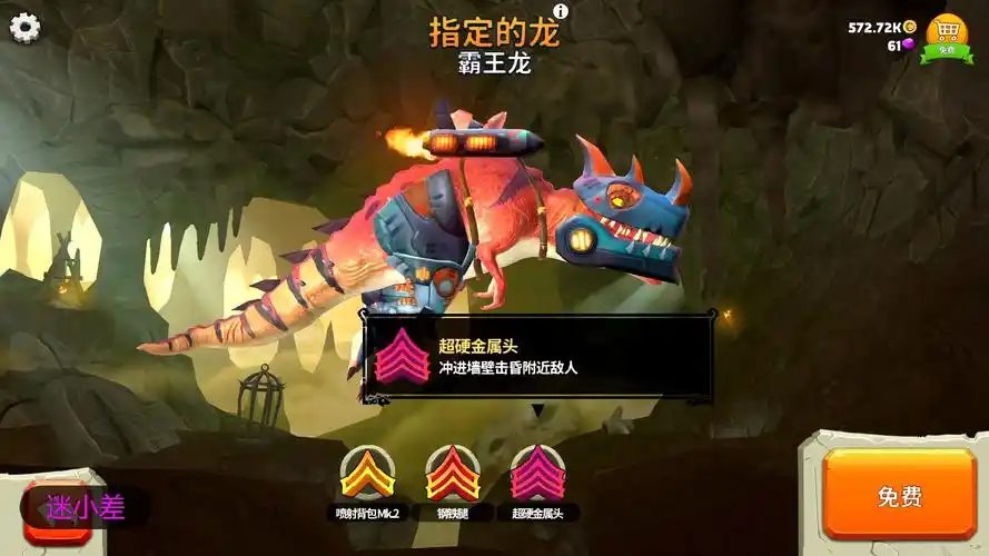 活动  饥饿龙:试玩最后一条霸王龙,它有多厉害?