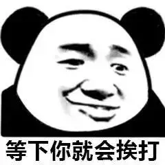 一组怼人表情包超实用